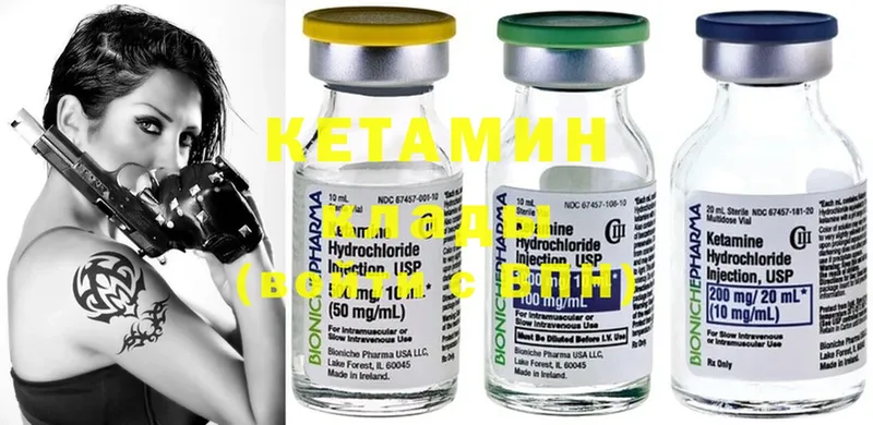 Кетамин ketamine  Собинка 